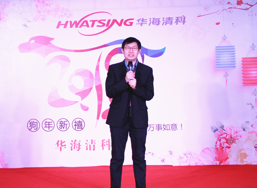  清华大学教授、、、918博天堂董事长路新春致辞